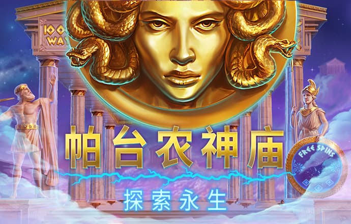 热血乒乓球